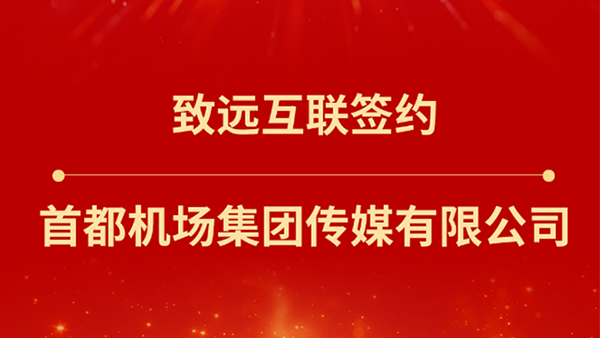 奥林匹斯之门 pp电子奥林匹斯之门，首都机场集团传媒
